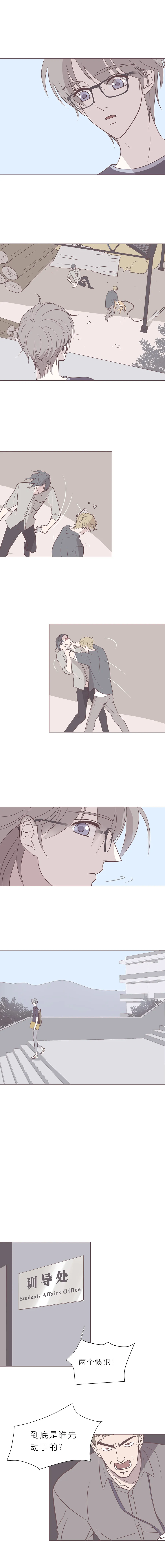 第四十六话 河与海 第3页