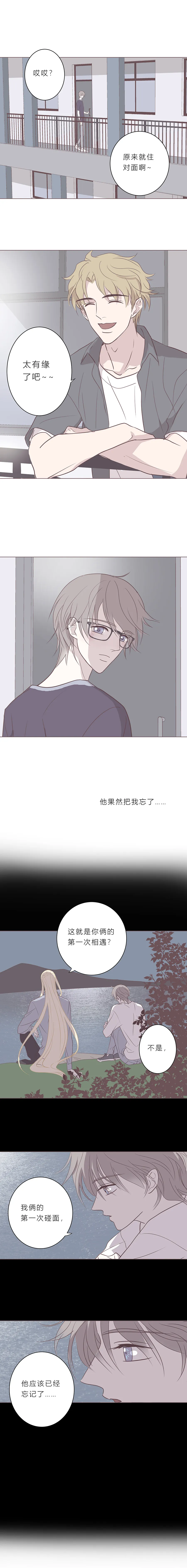 第四十六话 河与海 第7页