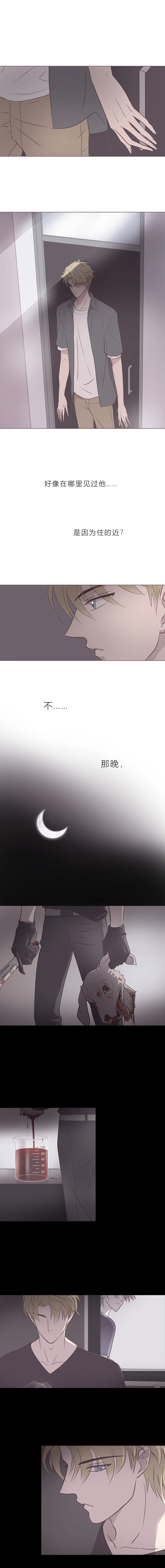 第四十六话 河与海 第8页
