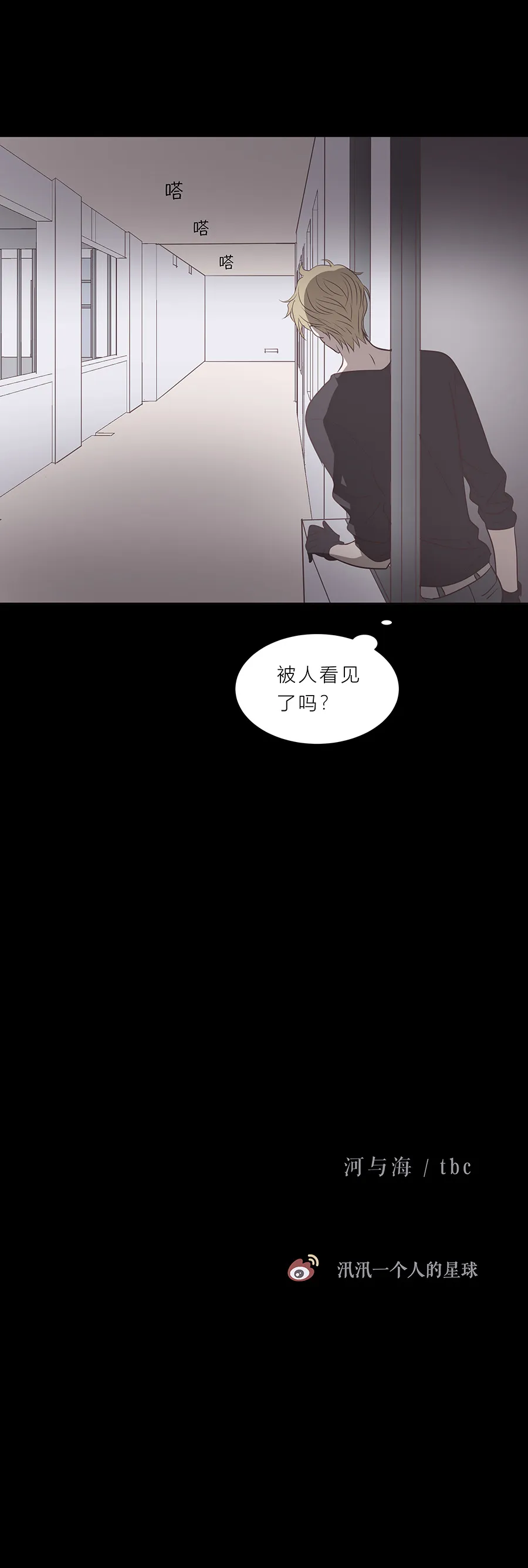 第四十六话 河与海 第9页