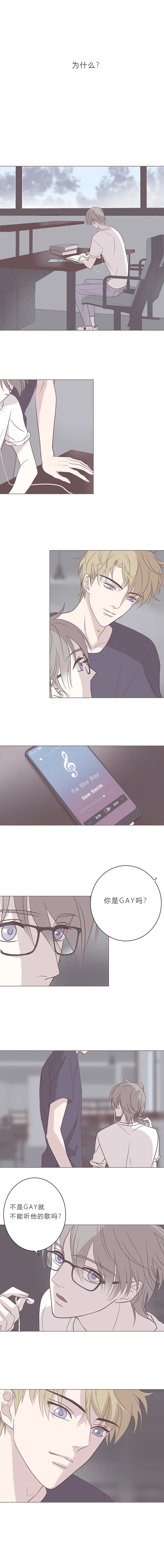 第四十七话 河与海 第5页