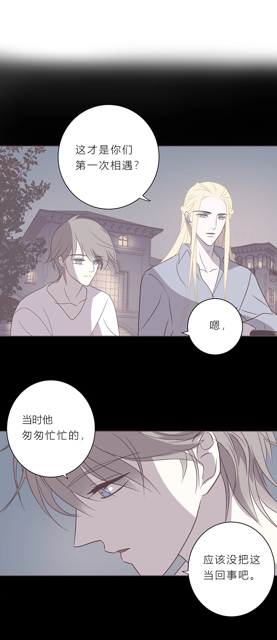 第四十七话 河与海 第7页