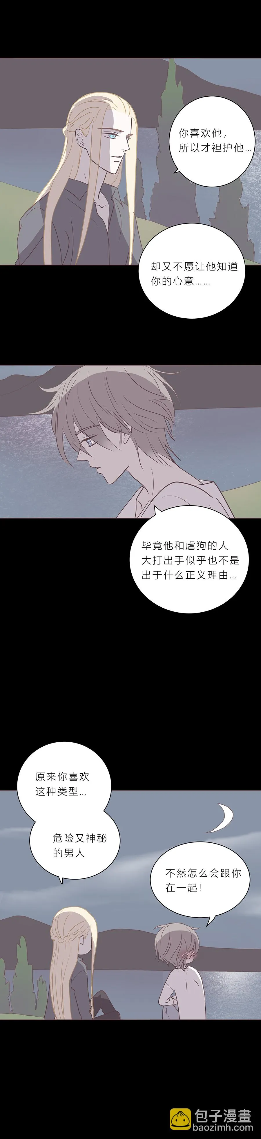 第四十七话 河与海 第8页