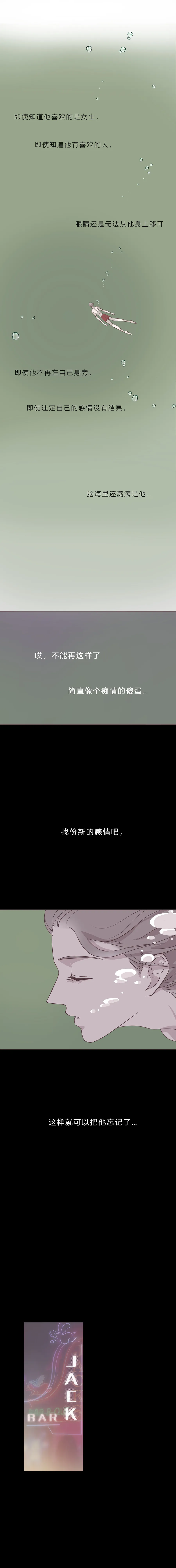 第四十九话 河与海 第3页