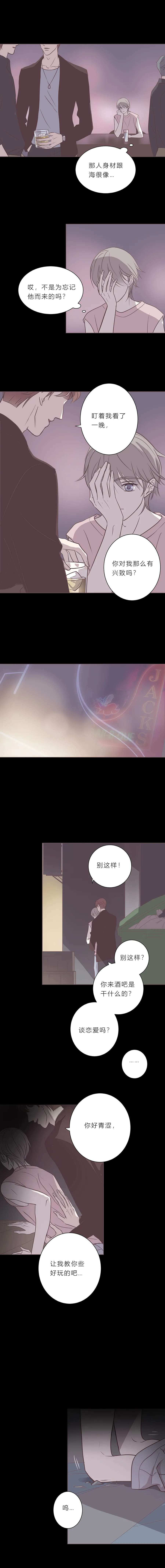 第四十九话 河与海 第4页