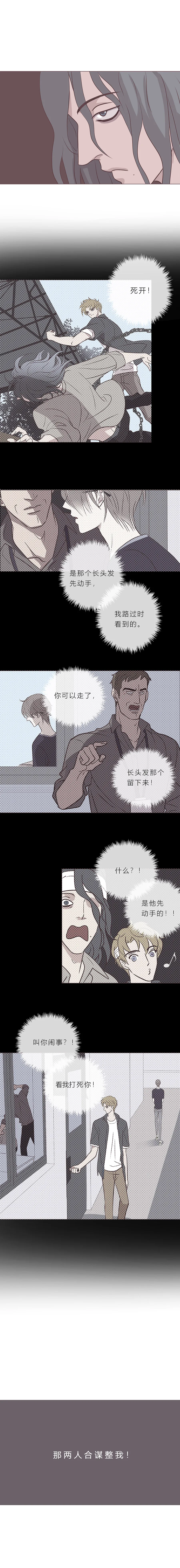 第五十话 是偶然吗？ 第2页