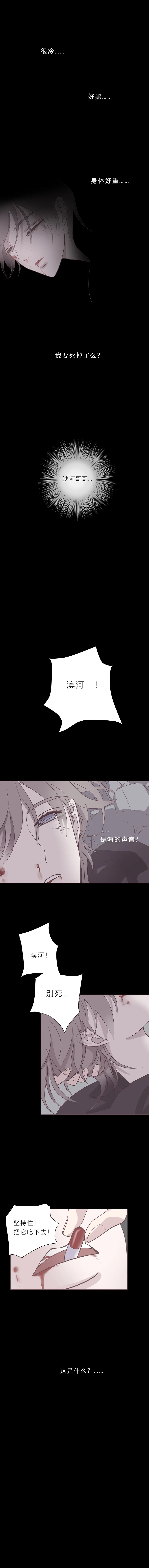 第五十话 是偶然吗？ 第9页