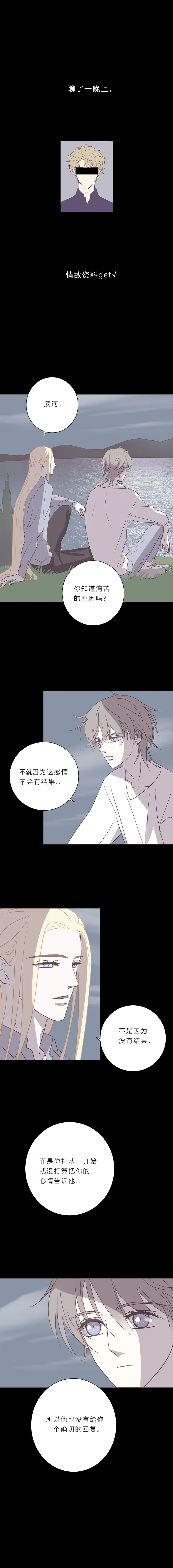 第五十一话 如果 第1页