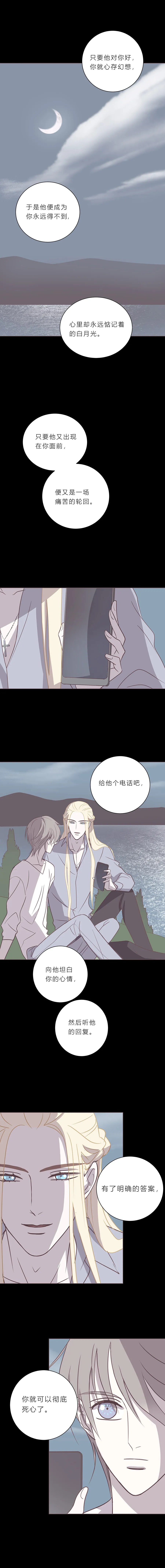 第五十一话 如果 第2页