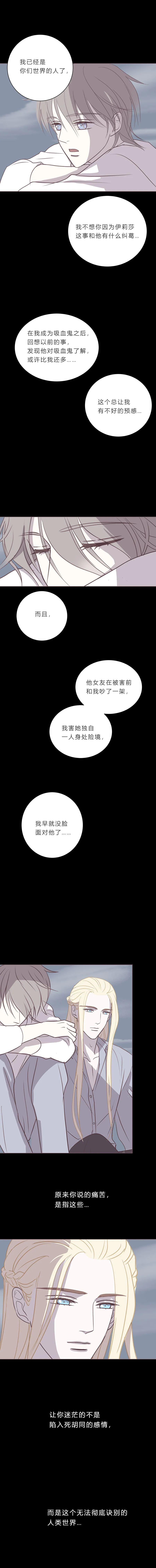 第五十一话 如果 第6页