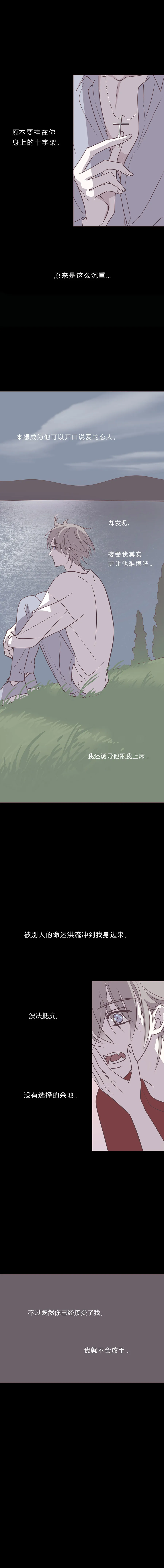 第五十一话 如果 第7页
