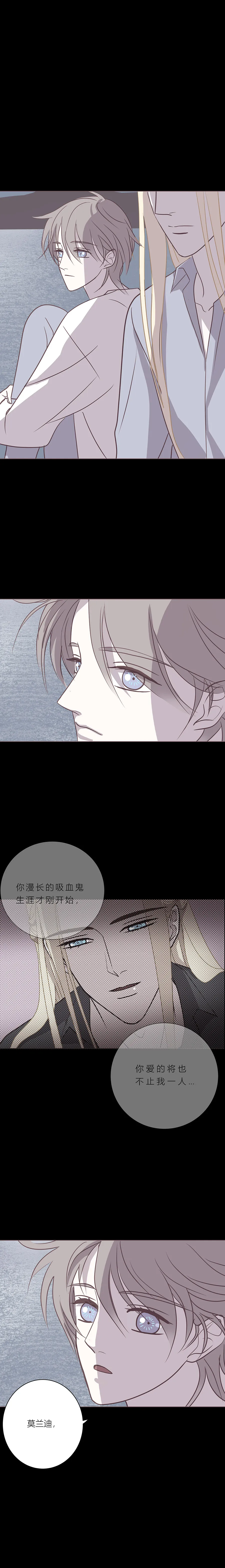 第五十一话 如果 第8页
