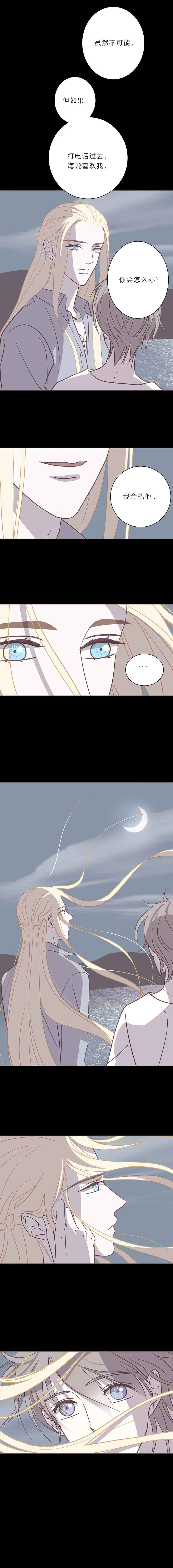 第五十一话 如果 第9页
