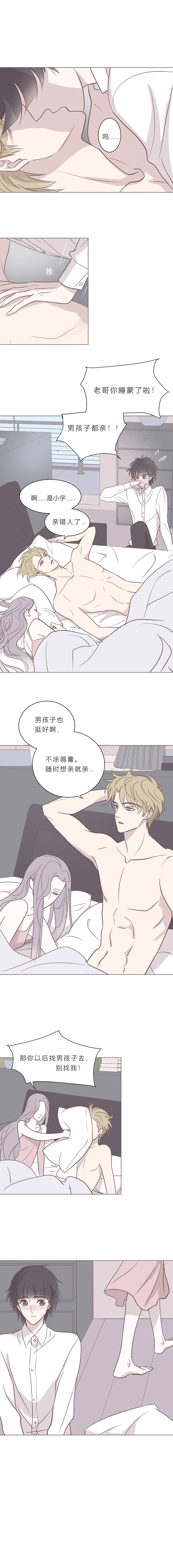第五十二话 普通男生 第1页