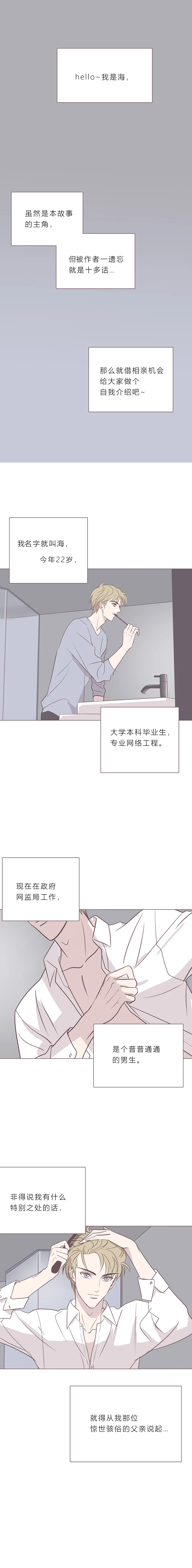 第五十二话 普通男生 第4页