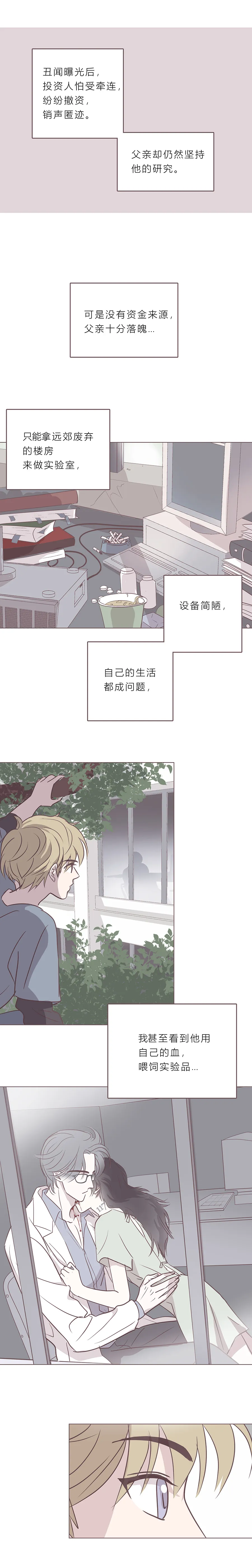 第五十二话 普通男生 第7页