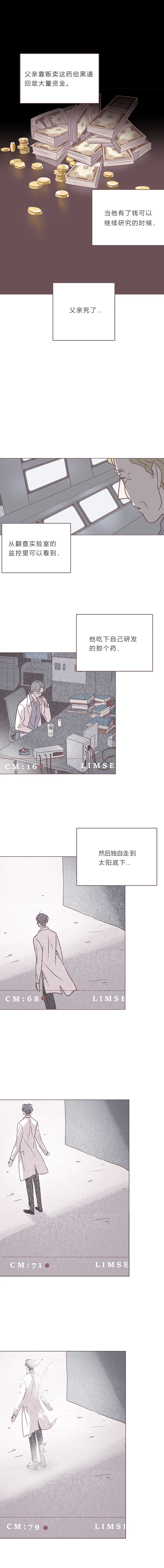 第五十二话 普通男生 第9页