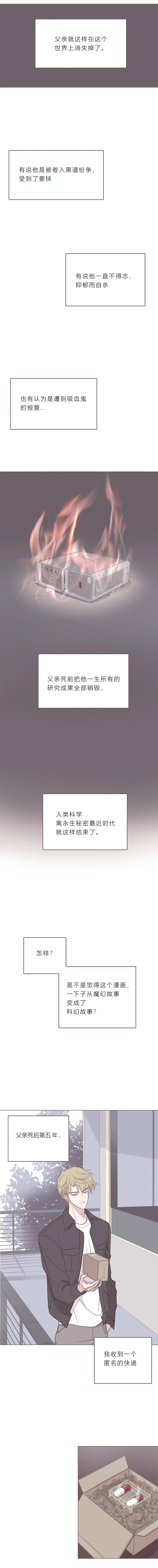 第五十二话 普通男生 第10页
