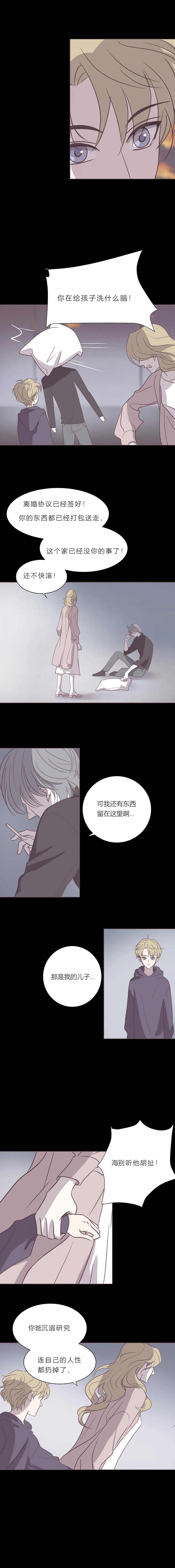 第五十三话 普通男生 第2页