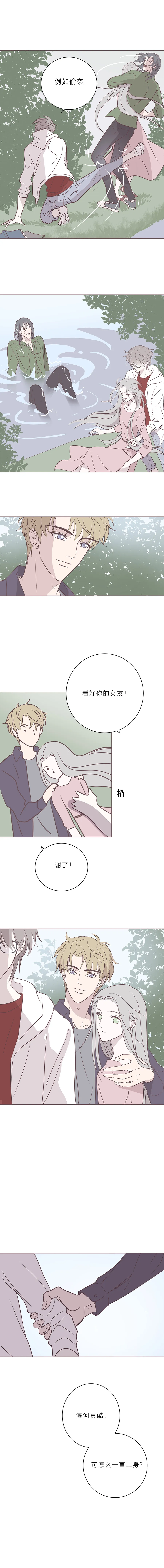 第五十三话 普通男生 第9页
