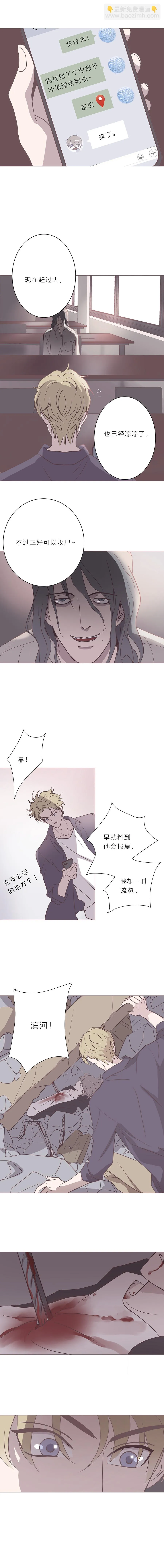 第五十三话 普通男生 第11页