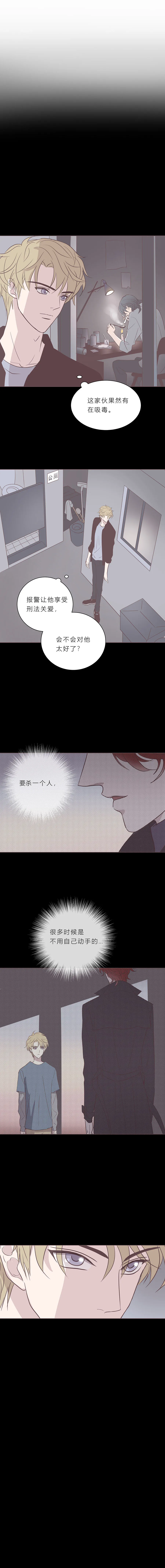 第五十四话 普通男生 第1页
