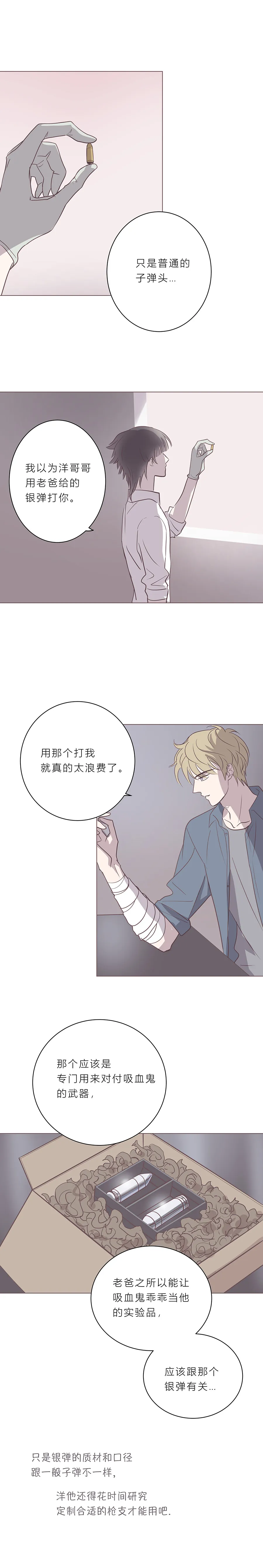 第五十五话 去你马的爱情 第1页
