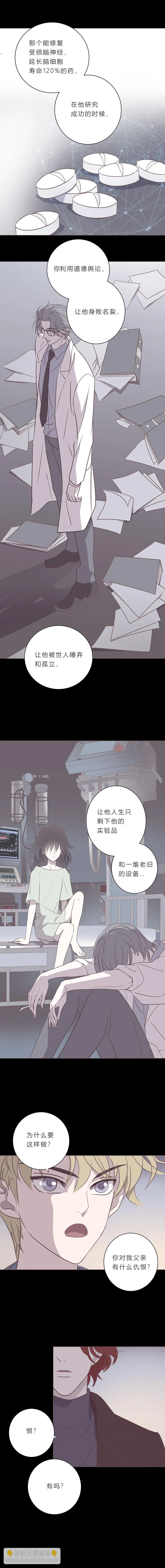 第五十六话 清算 第6页