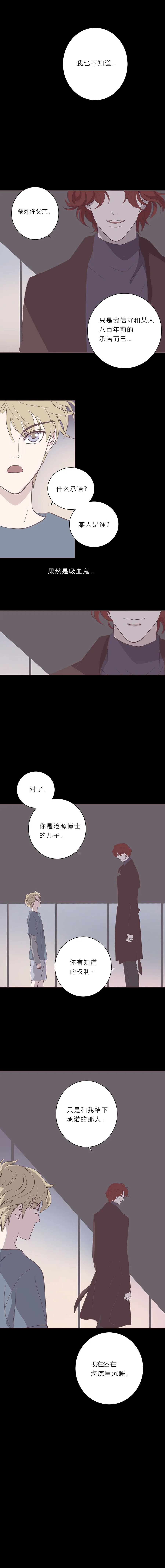 第五十六话 清算 第7页