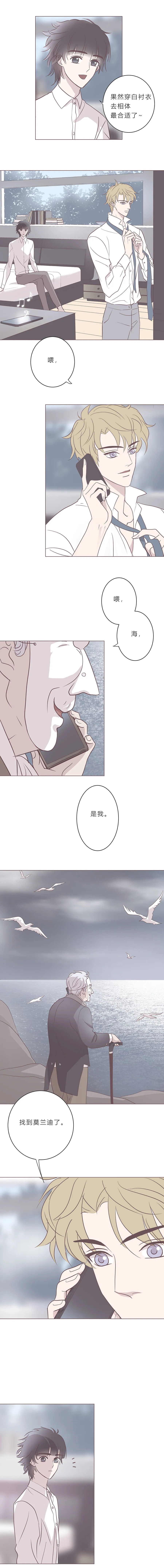 第五十六话 清算 第9页