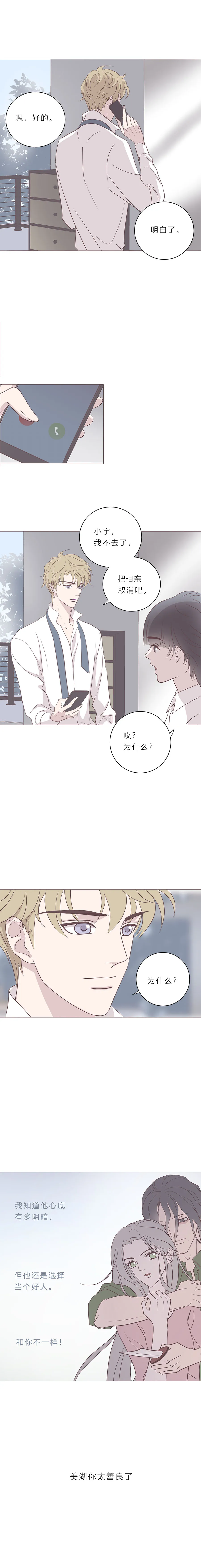 第五十六话 清算 第10页