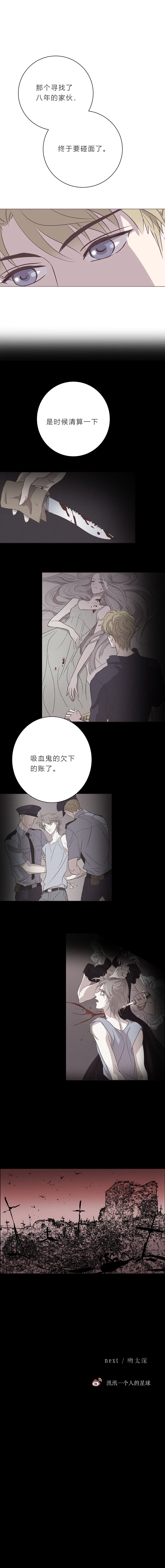 第五十六话 清算 第12页