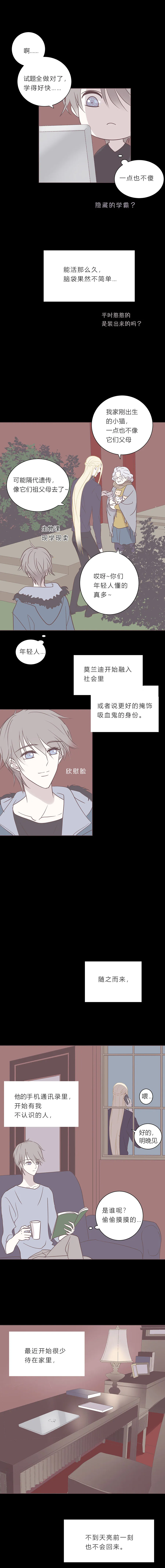 第五十七话 吻太深 第4页