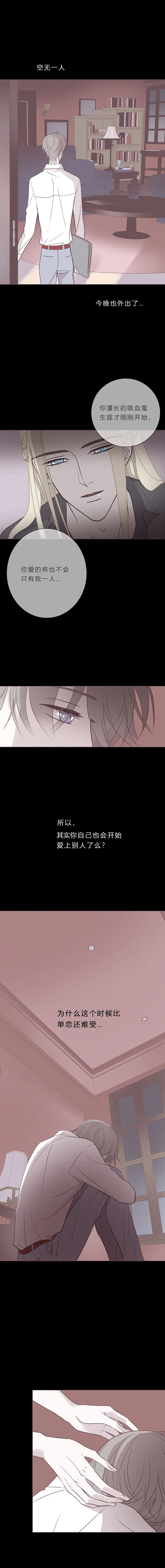 第五十七话 吻太深 第6页