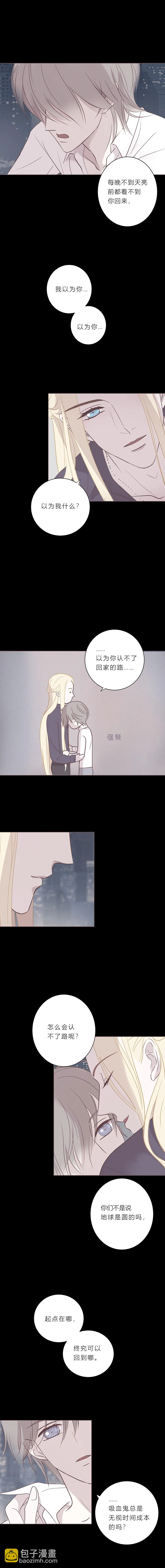 第五十七话 吻太深 第10页