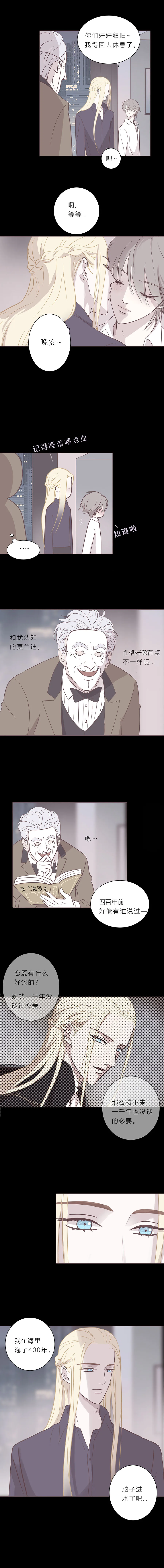 第五十八话 第十任管家 第4页