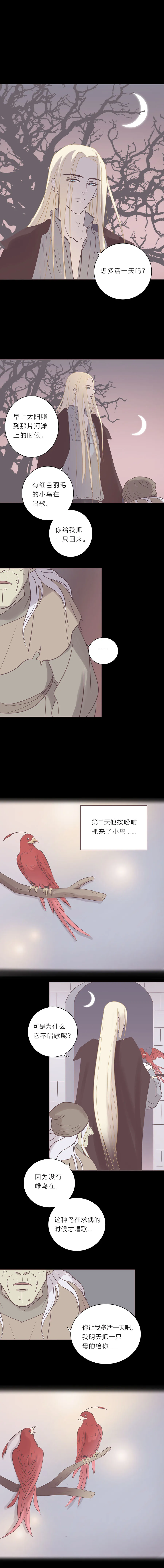 第五十八话 第十任管家 第7页
