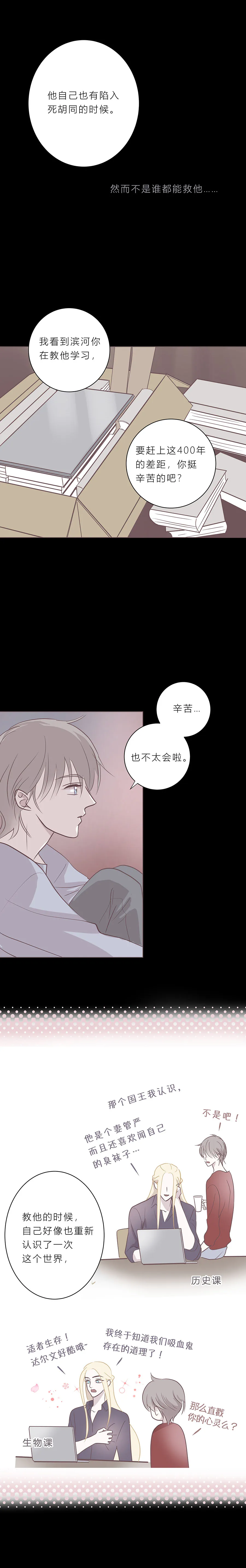第五十八话 第十任管家 第10页