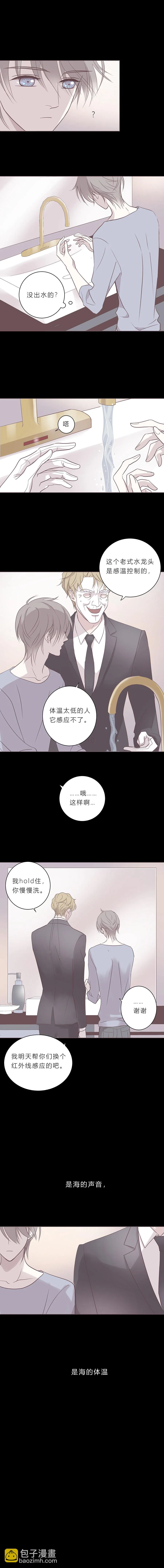 第五十九话 第十一任管家 第5页