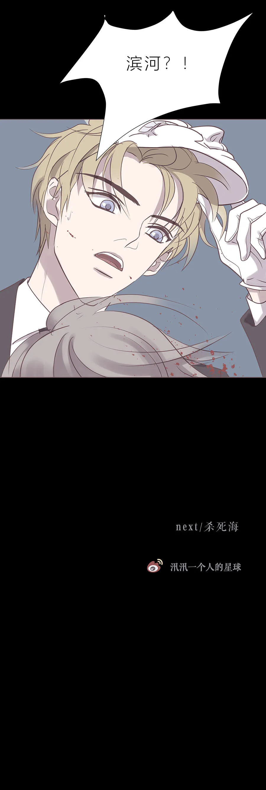 第五十九话 第十一任管家 第10页