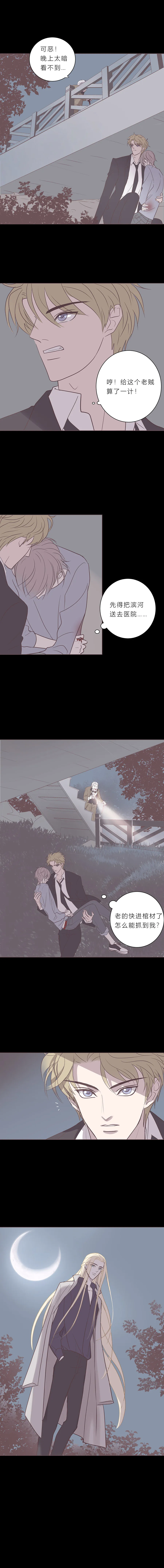 第六十话 杀死海 第2页