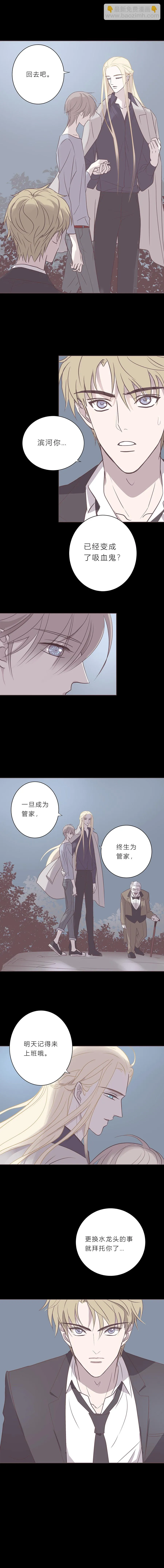 第六十话 杀死海 第4页