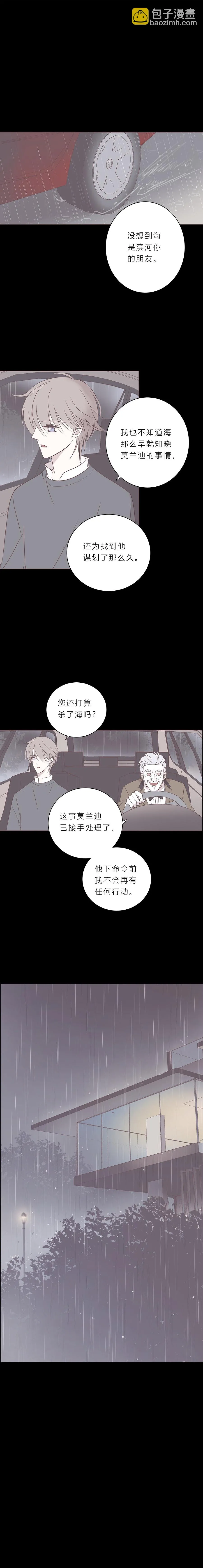 第六十话 杀死海 第7页