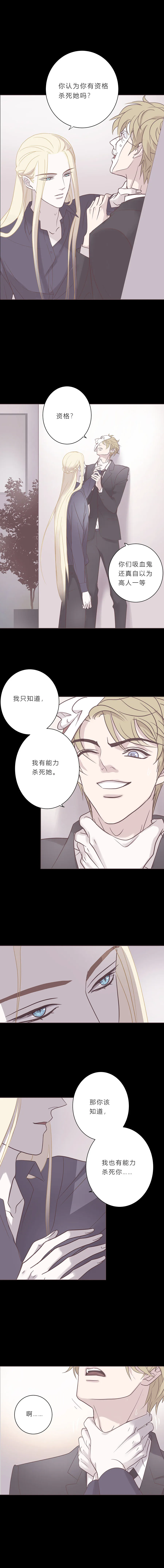 第六十一话 杀死海 第1页