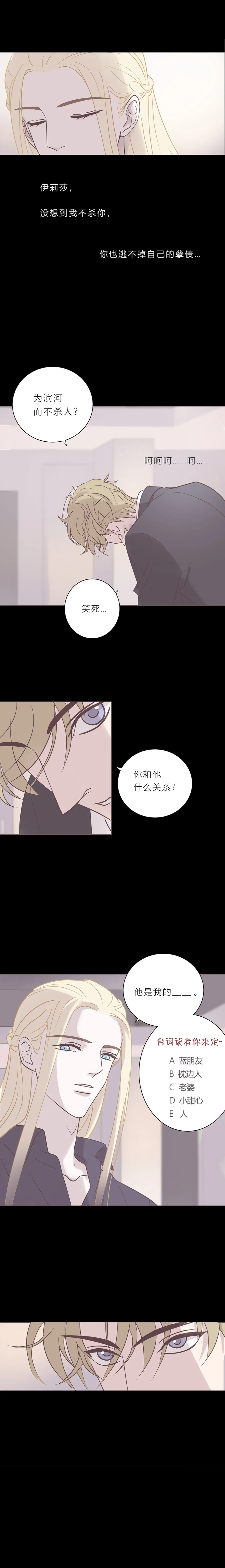 第六十一话 杀死海 第4页
