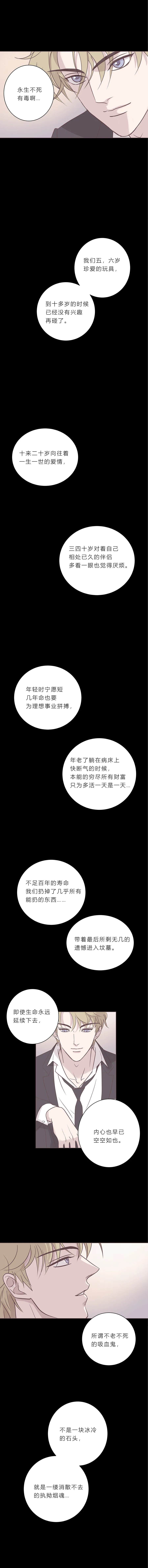 第六十一话 杀死海 第6页