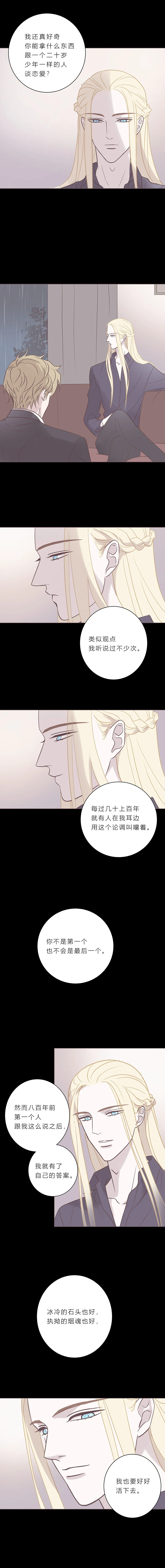 第六十一话 杀死海 第7页