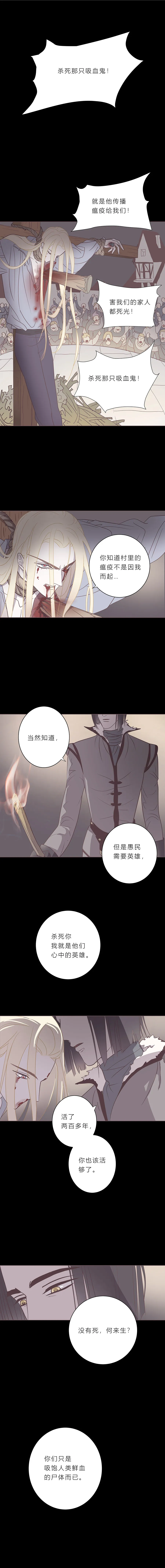 第六十二话 八百年前 第3页