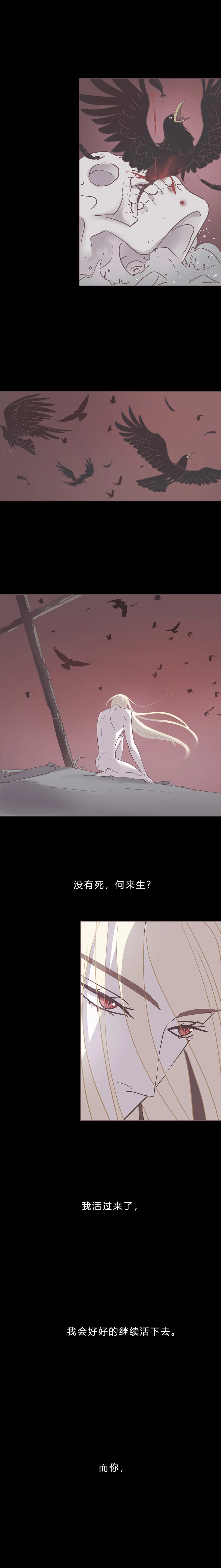 第六十二话 八百年前 第5页