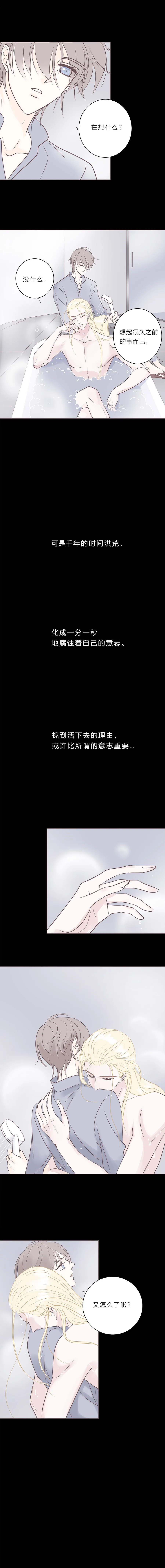 第六十二话 八百年前 第7页